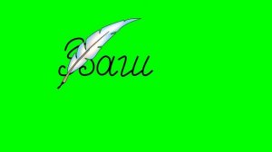 Футаж с пером для видеомонтажа начала фильма на  хромакее.  ChromaKey. Вариант 1