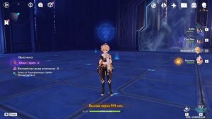 Задание на возвышение ранга приключений на 25 уровне | Повышение уровня мира | Genshin Impact