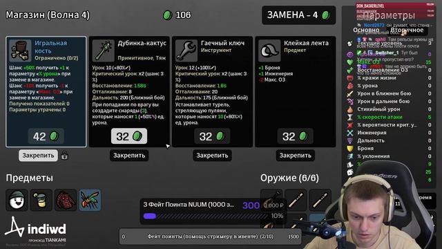 Что-то сложный турист с самыми разными пушками. | Brotato ?