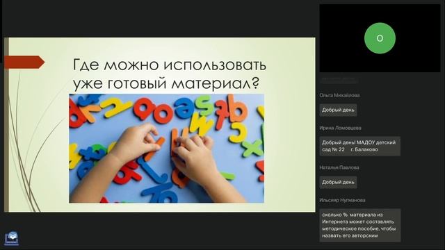 Правила и этапы создания методических развивающих пособий смотреть онлайн