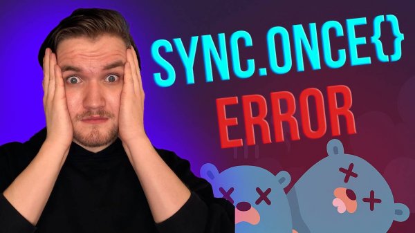 Создатели Go ОШИБЛИСЬ, создавая ЭТОТ CONCURRENCY примитив | sync.Once