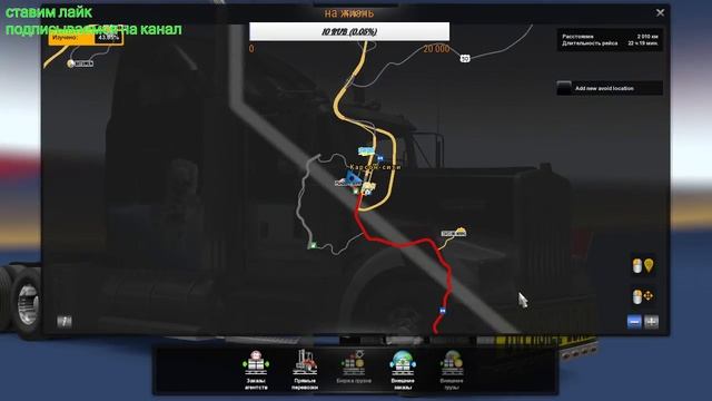 ATS2.American Truck Simulator2.прохождение#18.Открываем новые города