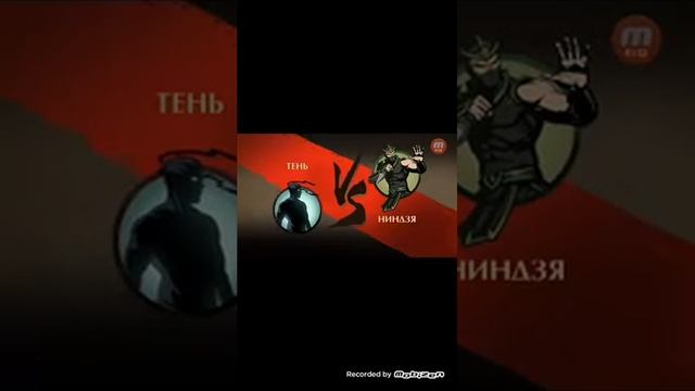 Shadow Fight 2 Ниндзя