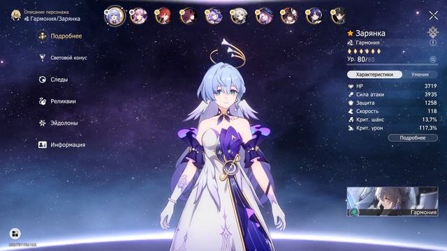 ВЫЖИВАНИЕ Ф2П или же ОБЗОР АККАУНТА В Honkai Star Rail смотреть онлайн