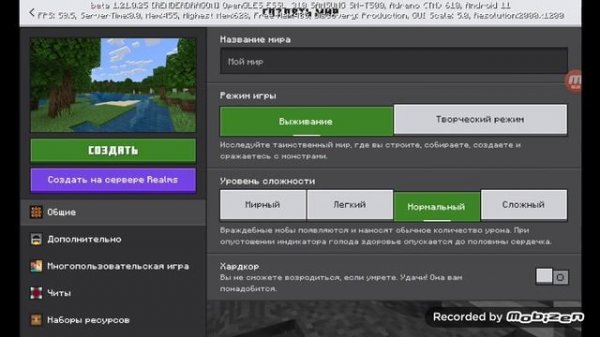 как сделать хардкор-режим в minecraft: bedrock edition