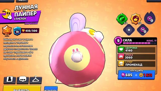 ОЧЕНЬ ЖИРНЫЙ АКАУНТ БРАВЛЕР СТАРС смотреть онлайн