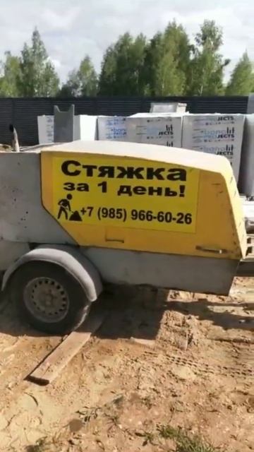 Полусухая стяжка пола в гостином доме за пол дня смотреть онлайн