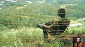 Михаил Лермонтов - Родина / Песня на стихи Михаила Лерм