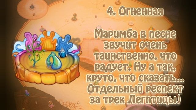 Рейтинг звуков #204. Карта | My Singing Monsters смотреть онлайн