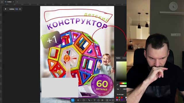 #2 Разбор инфографики подписчиков.