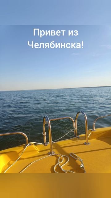 !ПРИВЕТ ИЗ ЧЕЛЯБИНСКА! смотреть онлайн