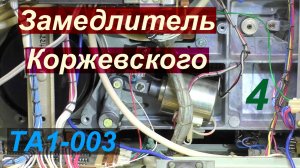 Бесшумная лентопротяжка? Элементарно!