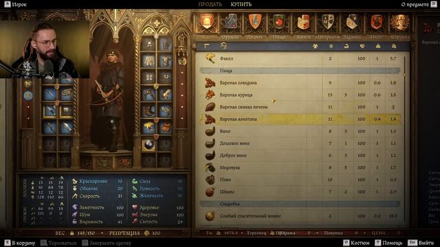 БЕЛЫЙ БЫЧОК - #Kingdom Come: Deliverance 2 | часть 18 смотреть онлайн