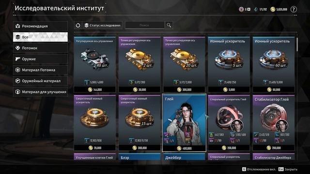 THE FIRST DESCENDANT ► ГАЙД ПОМОЩИ НОВИЧКАМ смотреть онлайн