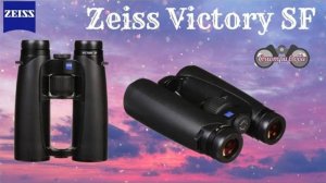 2ч. Бинокль Zeiss Victory SF