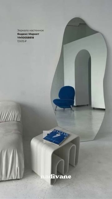 Стильные зеркала для вашего интерьера✨ в стиле Pinterest смотреть онлайн