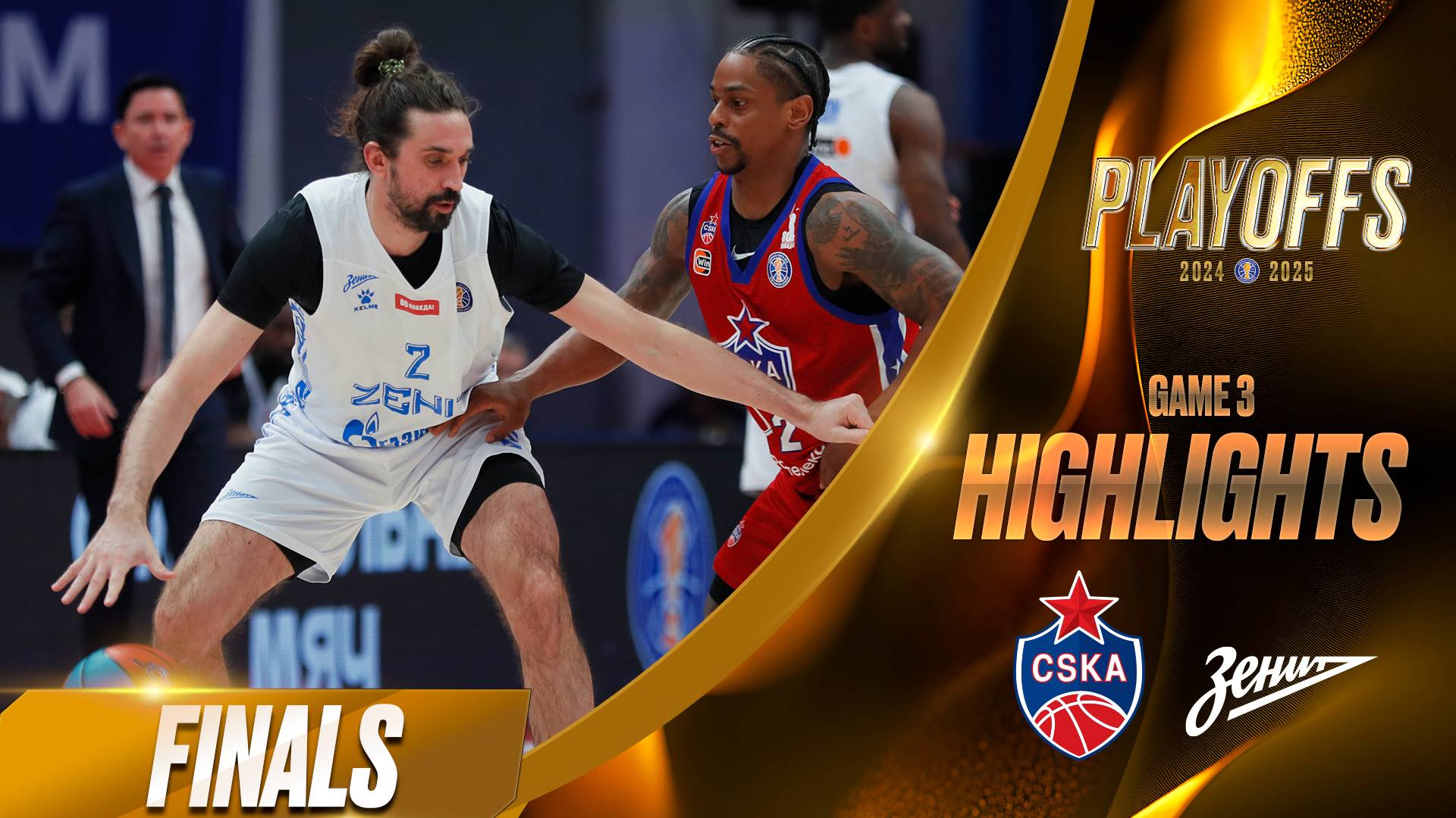 Лучшие моменты: ЦСКА – «Зенит» | Финал, Игра №3 | 1 июня 2025 смотреть онлайн