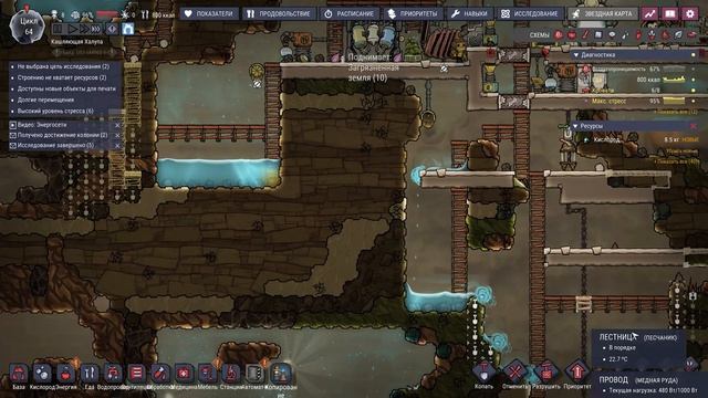 Oxygen Not Included № 6 Проблемы с водородом и их решение. новый смотреть онлайн