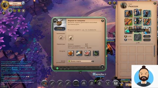 Albion online. IMBA. Проклятий посох (Elder`s Cursed)/ Гайд./PVP Mists