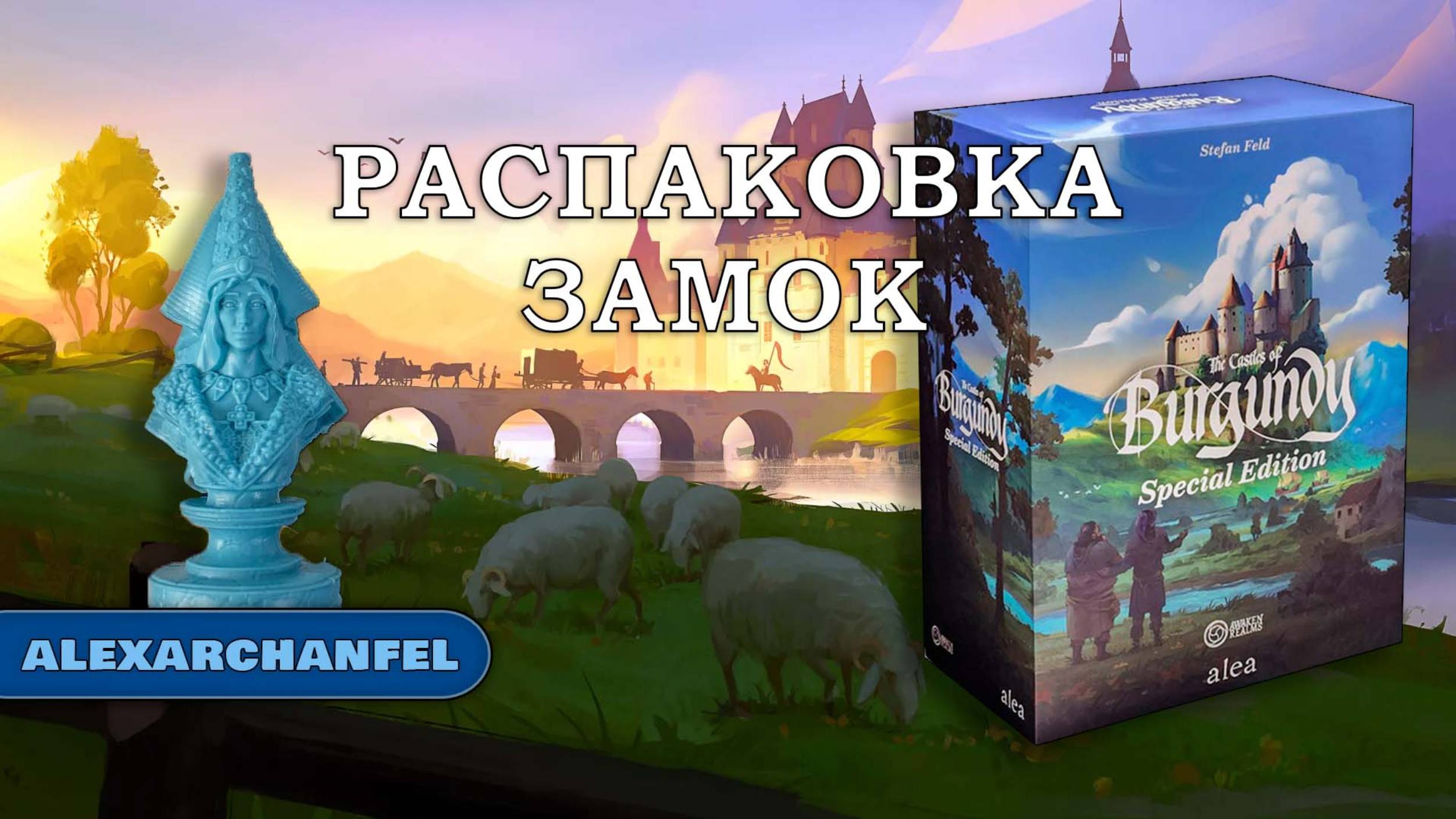 The Castles of Burgundy: Special Edition настольная игра распаковка смотреть онлайн
