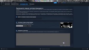 Как сделать анимированую гифку в вашем профиле стим //