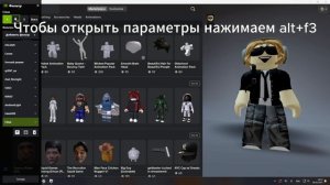 (2025Г) Как установить Шейдеры на Roblox и их Настроить