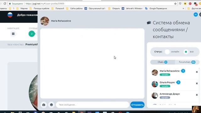 Работа на немецком сайте JUGL. Net с реальным заработком