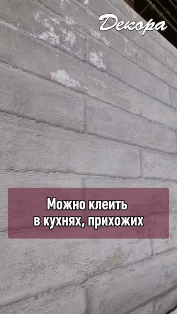 Новинка обои кирпичики. Стиль Лофт. #дизайнинтерьера #? смотреть онлайн