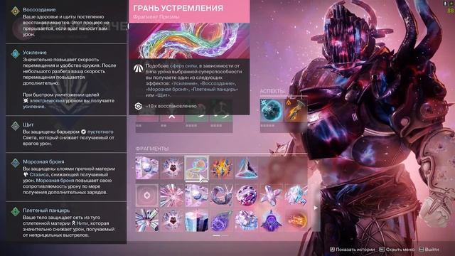 Destiny 2. Титан Призматический. Имба? смотреть онлайн