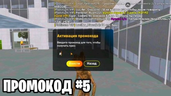 Все промокоды на LIVE RUSSIA