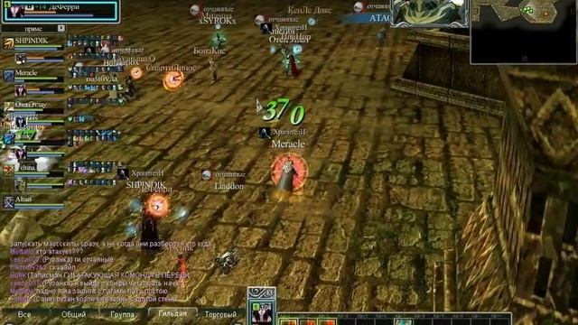 Rappelz защита слс