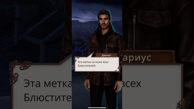 АМУЛЕТ ✔️ «Теодора» 3 сезон 2 серия «Блюститель» смотреть онлайн