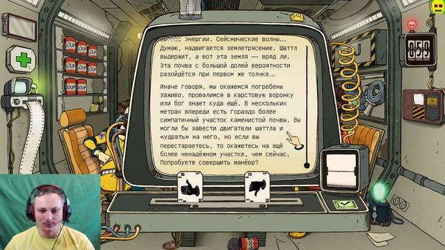 Выживаем на не известной планете →60 Parsecs!