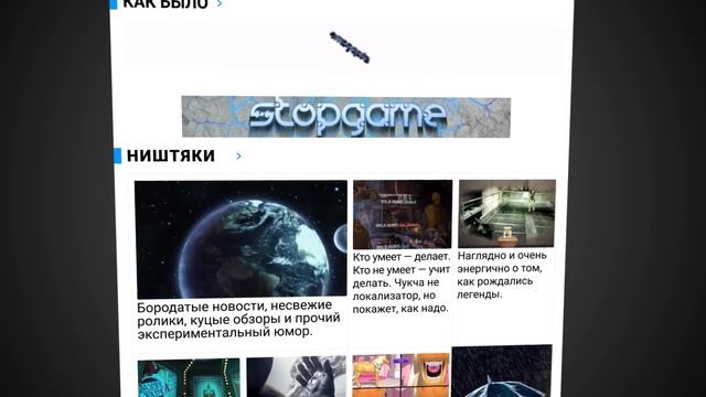 Реклама StopGame.ru