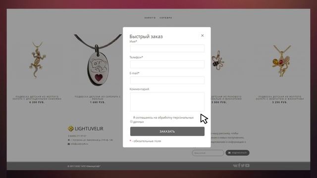 Обзор готового ювелирного интернет-магазина Http://light.uvelirsoft.ru/
