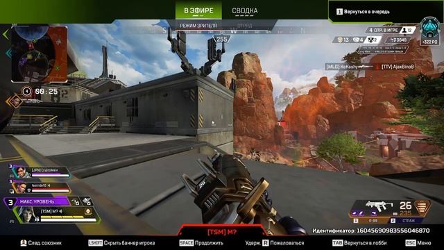 Apex Legends лучшая игра в мире 2025 03 22 игра превратилася в п? смотреть онлайн