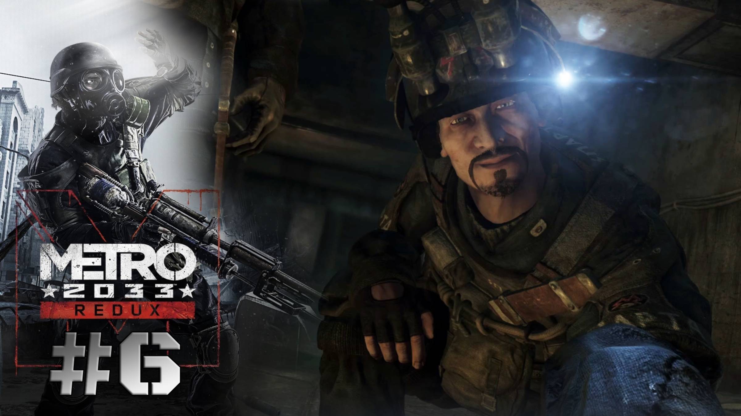 ПОБЕГ ИЗ ЧЕТВЕРТОГО РЕЙХА | Metro 2033 redux прохождение #6 (хардкор)