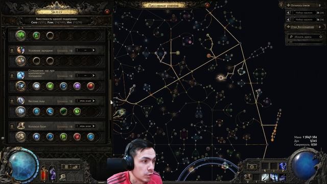 Poe 2 | Готовый Билд | Монах Фликер Аттрибут стакер через смотреть онлайн