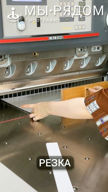 Печать листовок за 24 часа! ⚡ Срочно, недорого, Москва | Смотрите процесс в нашей типографии смотреть онлайн