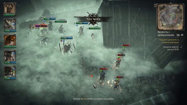 King Arthur Legion IX #16 КРЕПОСТЬ С ПРИВИДЕНИЯМИ