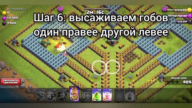 как пройти ИСПЫТАНИЕ КОРОЛЯ ГОБЛИНОВ в clash of clans смотреть онлайн