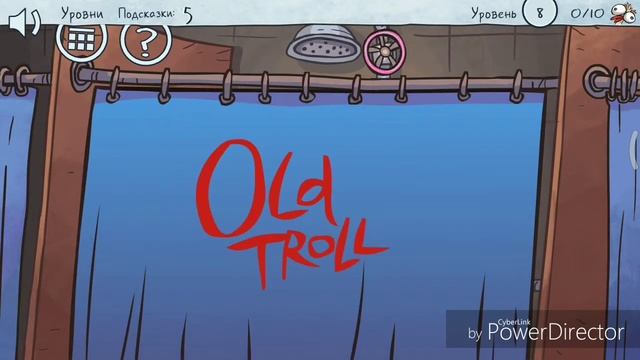 Играем в Тролли/1часть смотреть онлайн