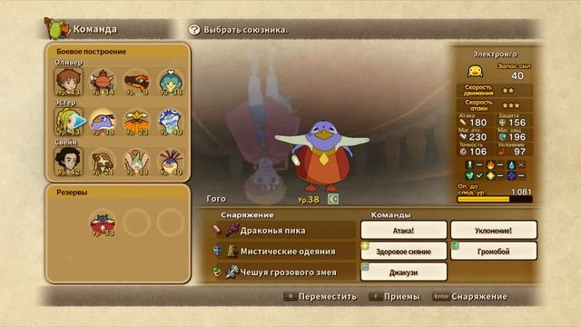 Ni no Kuni: Wrath of the White Witch [RUS, без комментариев]. Часть 35: Никогда.