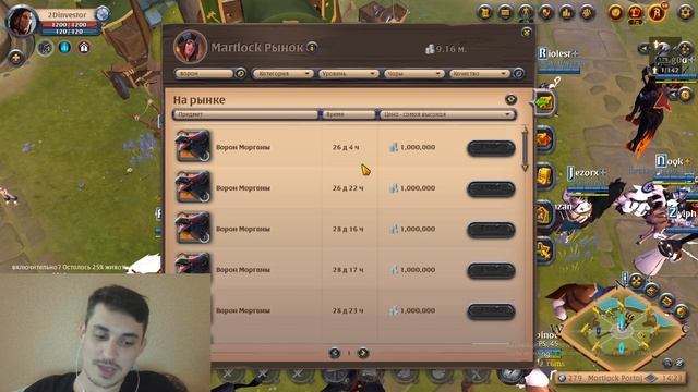 Купил 356 ВОРОН В Albion Online смотреть онлайн