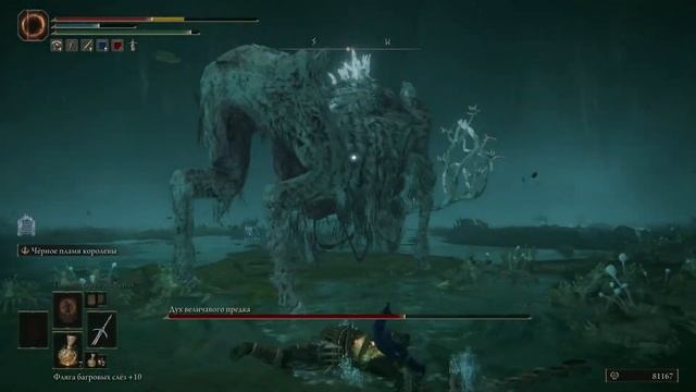 Elden Ring - Дух величавого предка смотреть онлайн