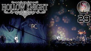 029 - Hollow Knight - Играю в спасителя - Грибные пустоши (Fungal Wastes) - Прохождение