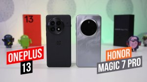 OnePlus 13 - Honor Magic 7 Pro Что выбрать?