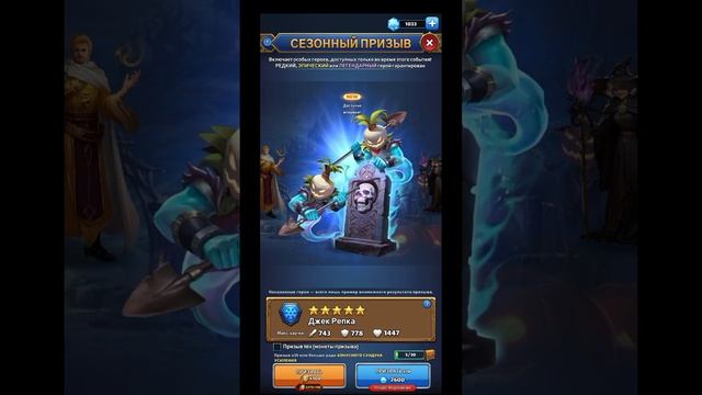 Призывы от Pennywise ▶ MythWars puzzles смотреть онлайн