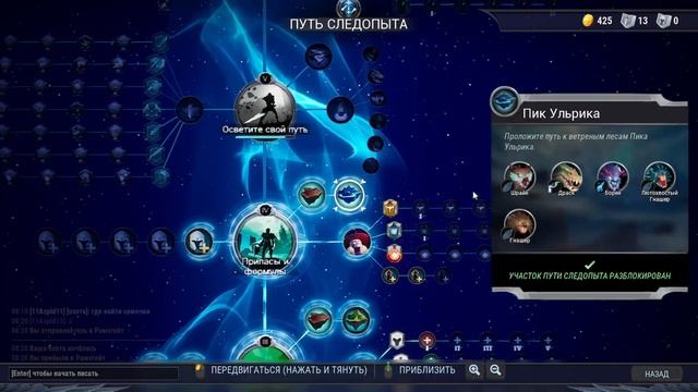 Прохождение Dauntless #част4