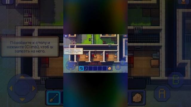 Проходим обучение The Escapists